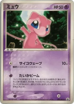 Mew 080, PCG Promos Japanese card