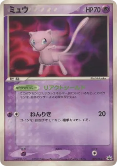 Mew 091, PCG Promos Japanese card
