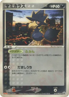 Murkrow 015, PCG Promos Japanese card