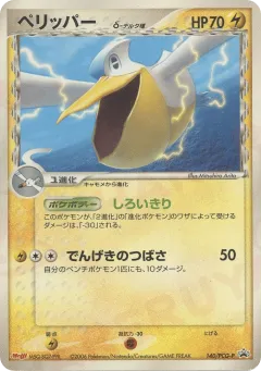 Pelipper δ 140, PCG Promos Japanese card
