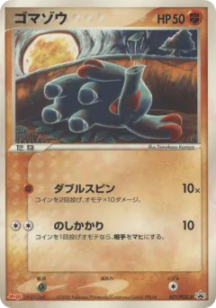 Phanpy 071, PCG Promos Japanese card