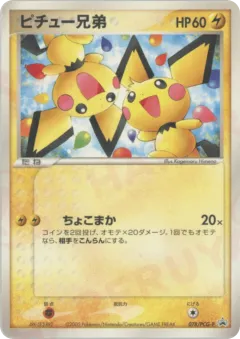 Pichu Bros. 078, PCG Promos Japanese card