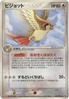 Pidgeot 073, PCG Promos Japanese card