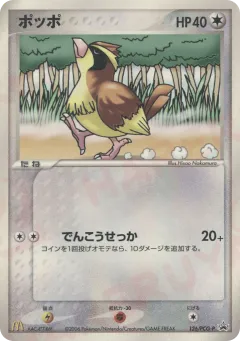 Pidgey 126, PCG Promos Japanese card