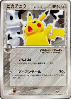 Pikachu δ 113, PCG Promos Japanese card
