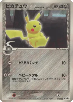Pikachu δ 118, PCG Promos Japanese card