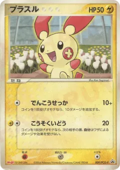 Plusle 009, PCG Promos Japanese card