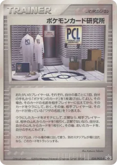 Pokémon Card Laboratory 024, PCG Promos Japanese card