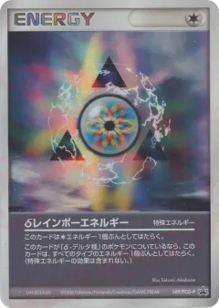 δ Rainbow Energy 149, PCG Promos Japanese card