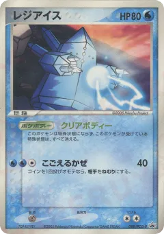 Regice 098, PCG Promos Japanese card