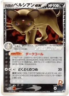 Rocket's Persian ex 036, PCG Promos Japanese card