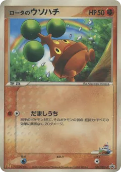 Rota's Bonsly 087, PCG Promos Japanese card
