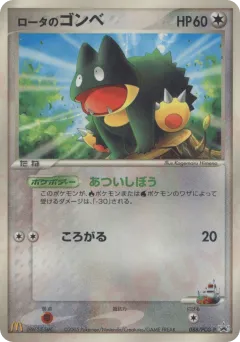 Rota's Munchlax 088, PCG Promos Japanese card