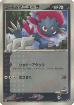 Rota's Weavile 089, PCG Promos Japanese card