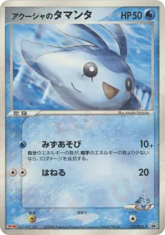 Samiya's Mantyke 137, PCG Promos Japanese card