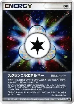 Scramble Energy 021, PCG Promos Japanese card
