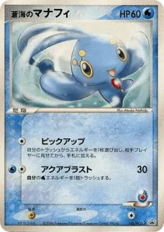 Sea's Manaphy 146, PCG Promos Japanese card