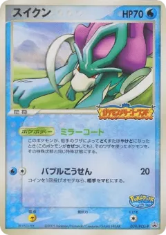 Suicune 039, PCG Promos Japanese card