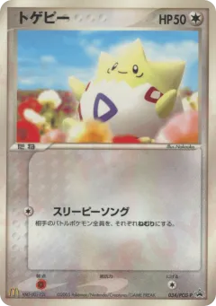 Togepi 034, PCG Promos Japanese card