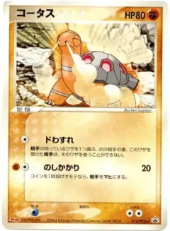 Torkoal 012, PCG Promos Japanese card