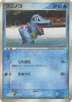 Totodile 030, PCG Promos Japanese card