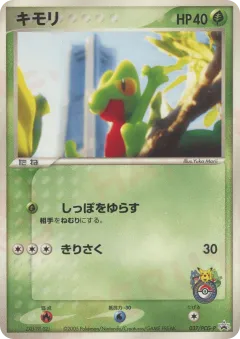 Treecko 037, PCG Promos Japanese card