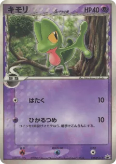 Treecko δ 131, PCG Promos Japanese card