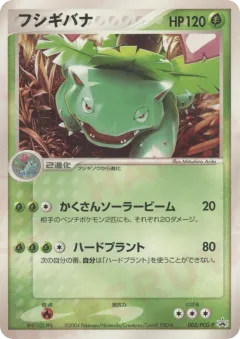 Venusaur 003, PCG Promos Japanese card