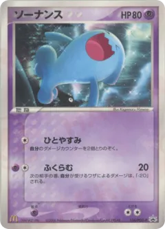 Wobbuffet 124, PCG Promos Japanese card