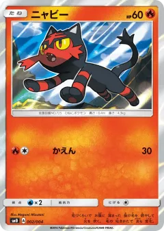 Litten 002, Pikachu's New Friends Japanese card