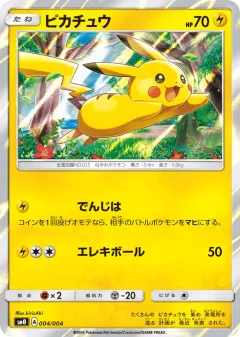 Pikachu 004, Pikachu's New Friends Japanese card