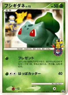 Bulbasaur 030, Platinum Promos Japanese card