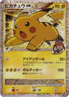 Pikachu LV.X 043, Platinum Promos Japanese card