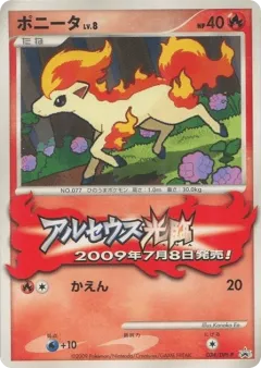 Ponyta 034, Platinum Promos Japanese card