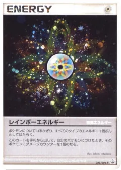 Rainbow Energy 021, Platinum Promos Japanese card