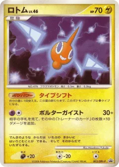 Rotom 003, Platinum Promos Japanese card