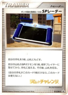 Team Galactic's Invention G-109 SP Radar 013, Platinum Promos Japanese card