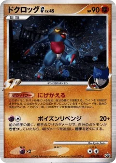 Toxicroak G 008, Platinum Promos Japanese card