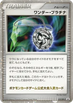 Wonder Platinum 033, Platinum Promos Japanese card