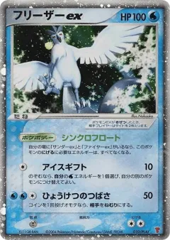 Articuno ex 010, PLAY Promos Japanese card