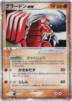 Groudon ex 028, PLAY Promos Japanese card