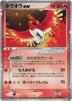 Ho-Oh ex 030, PLAY Promos Japanese card