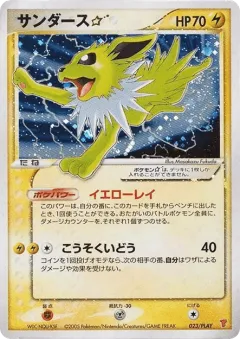 Jolteon ☆ 023, PLAY Promos Japanese card