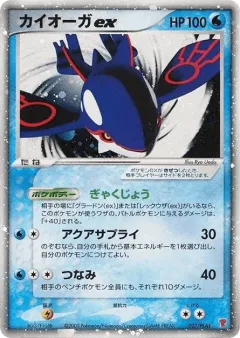 Kyogre ex 027, PLAY Promos Japanese card
