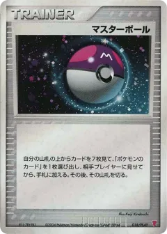 Master Ball 018, PLAY Promos Japanese card