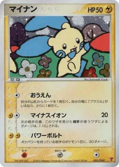 Minun 005, PLAY Promos Japanese card