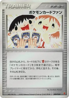 Pokémon Card Fan 008, PLAY Promos Japanese card