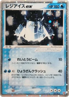 Regice ex 001, PLAY Promos Japanese card