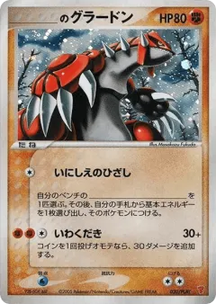 _____'s Groudon 020, PLAY Promos Japanese card