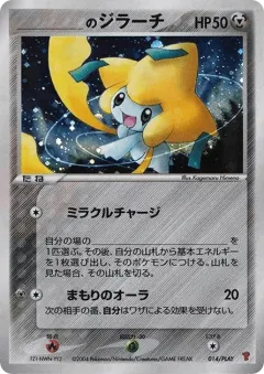 _____'s Jirachi 014, PLAY Promos Japanese card